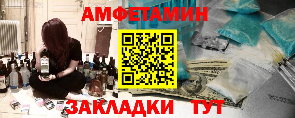Красный Сулин  АМФЕТАМИН Premium  Амфетамин  Вход с VPN  Amphetamine 