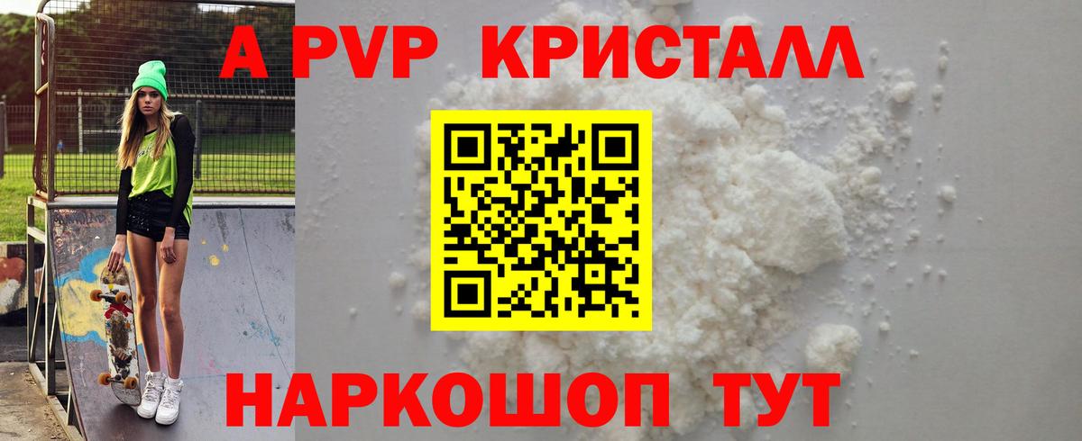 Alpha-PVP VHQ Красный Сулин