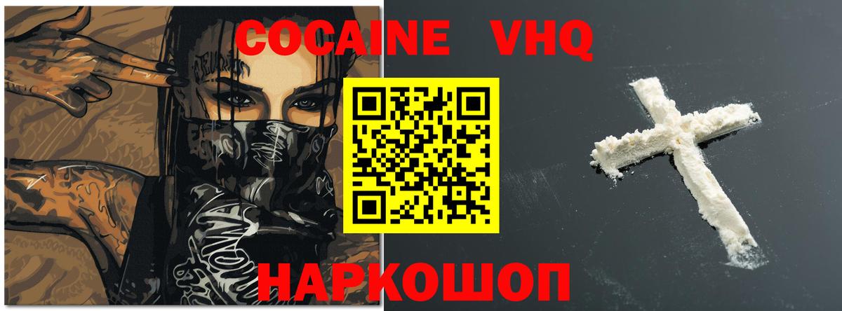 Cocaine Колумбийский Красный Сулин