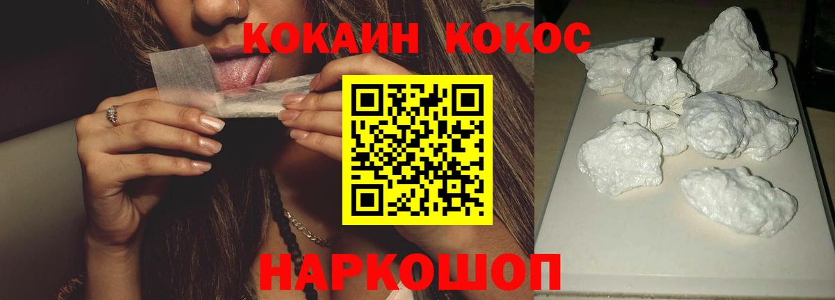 Кокаин 97%  COCAIN FishScale  Cocaine  Красный Сулин  Вход с VPN 