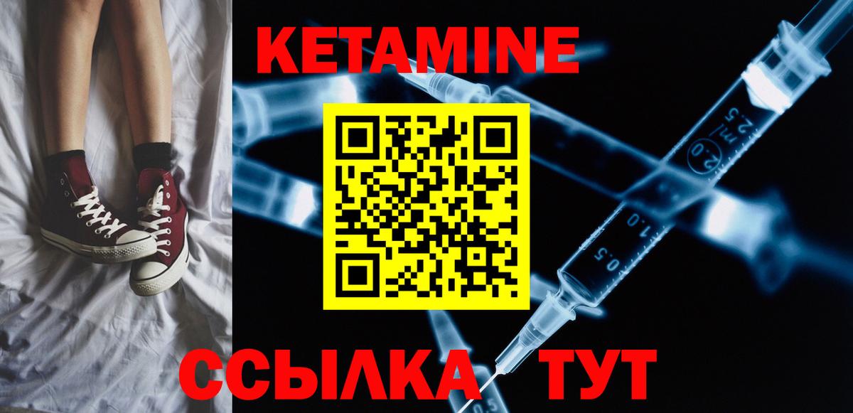 КЕТАМИН VHQ  Вход с VPN  Красный Сулин  КЕТАМИН VHQ 