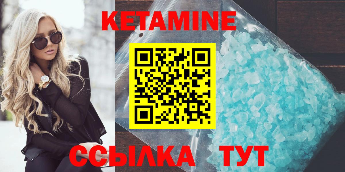 КЕТАМИН ketamine Красный Сулин