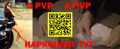 ALPHA PVP Кинель