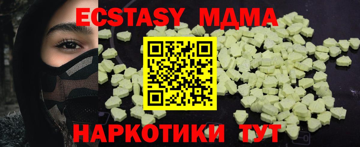 МДМА кристаллы  MDMA  Красный Сулин  Вход с VPN  MDMA crystal 