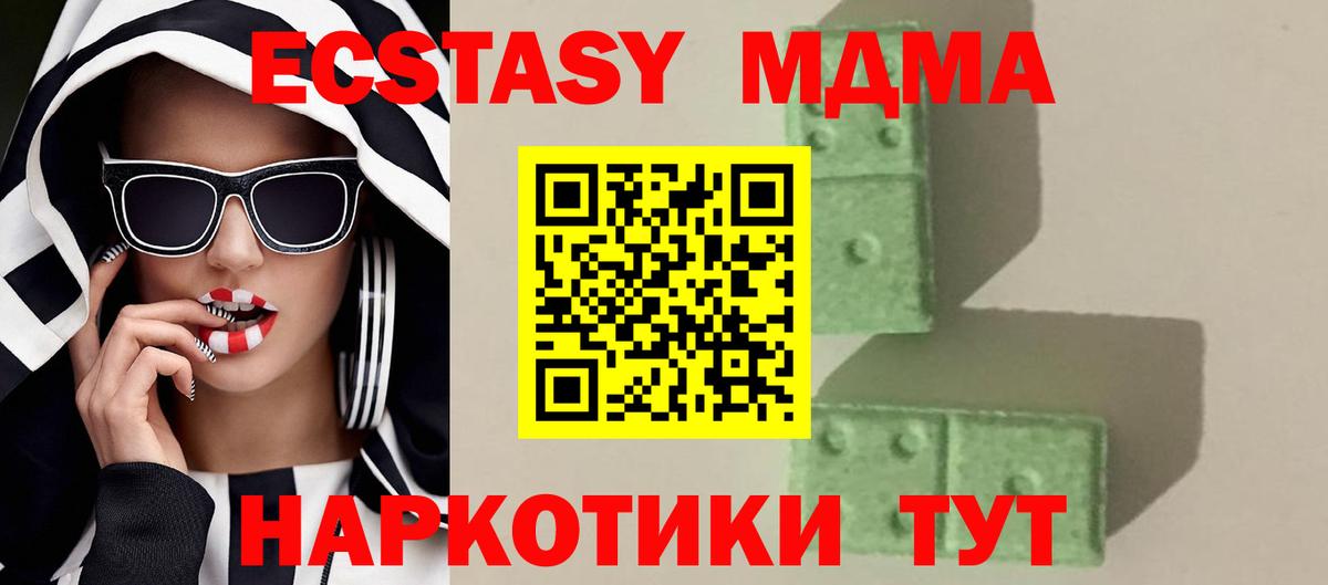 МДМА молли Красный Сулин