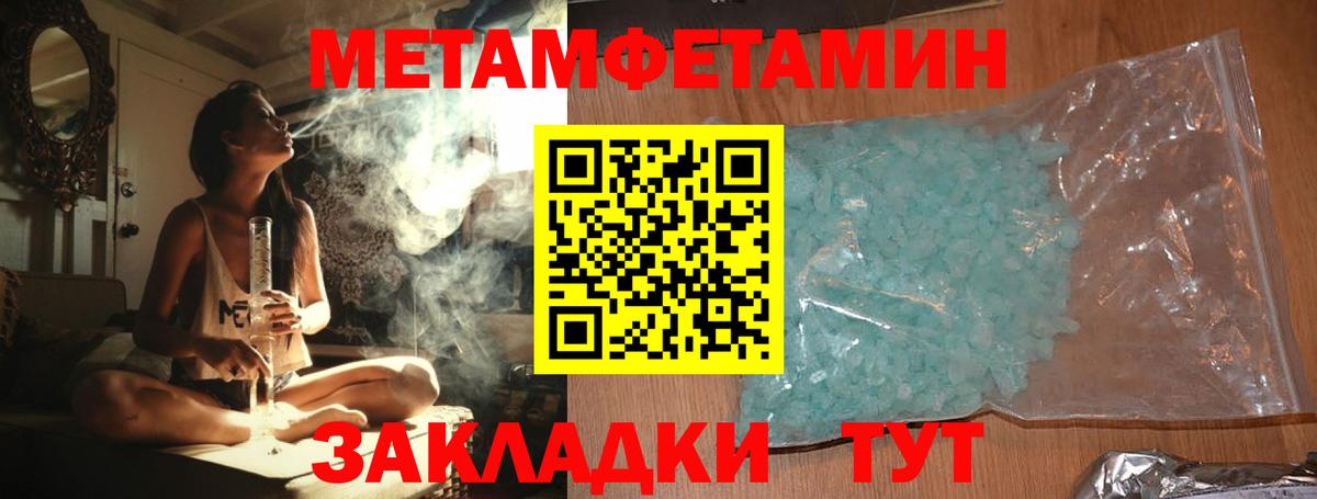 Первитин Декстрометамфетамин 99.9%  Первитин Декстрометамфетамин 99.9%  Вход с VPN  Красный Сулин 