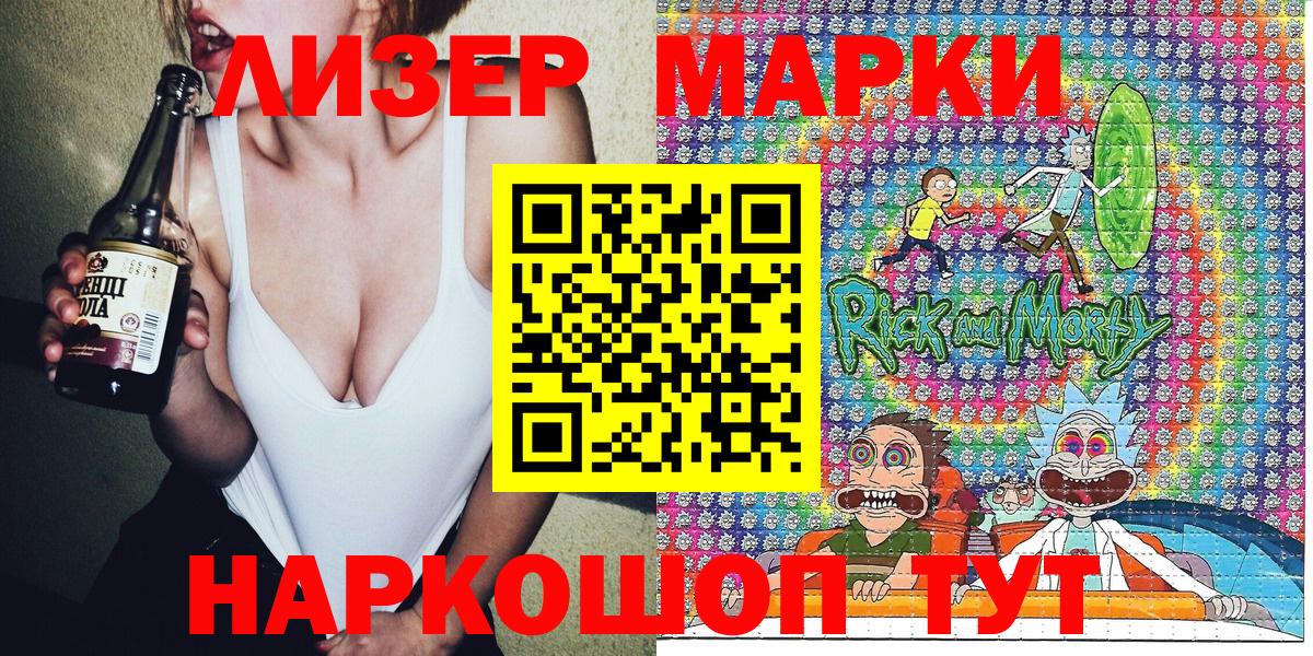 Марки NBOMe 1,5мг Красный Сулин