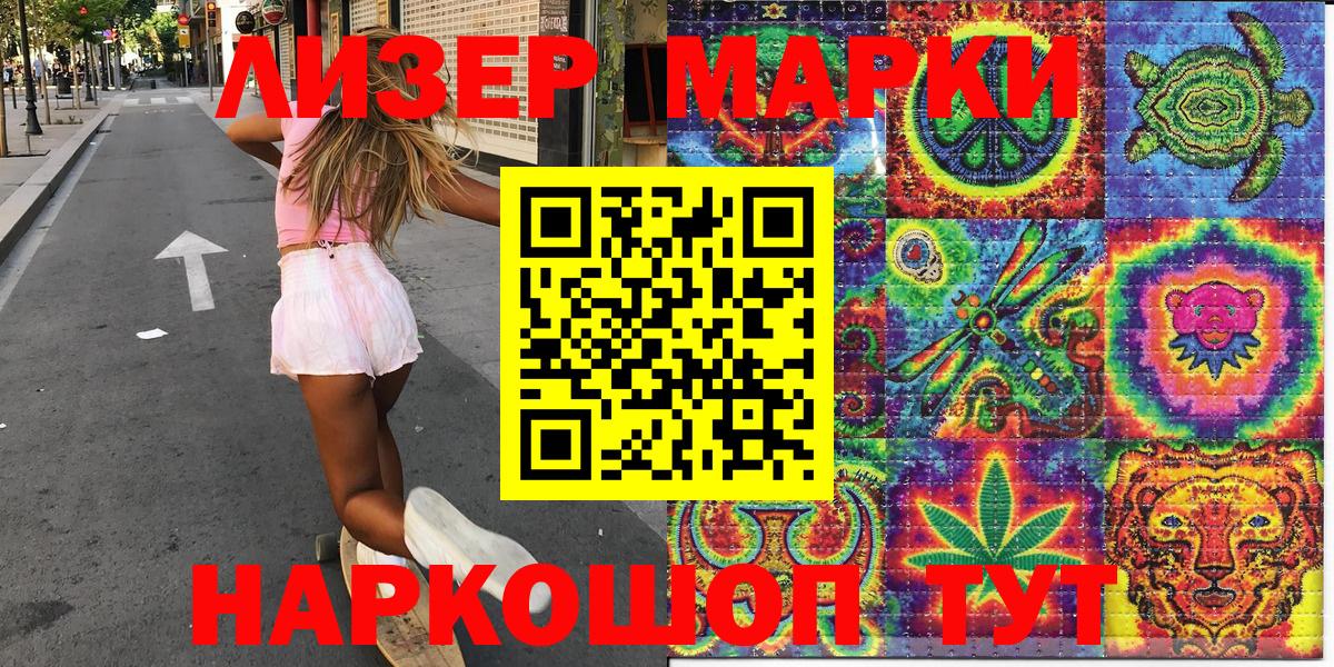 Красный Сулин  Наркотические марки  Вход с VPN  Марки 25I-NBOMe 1,5мг 