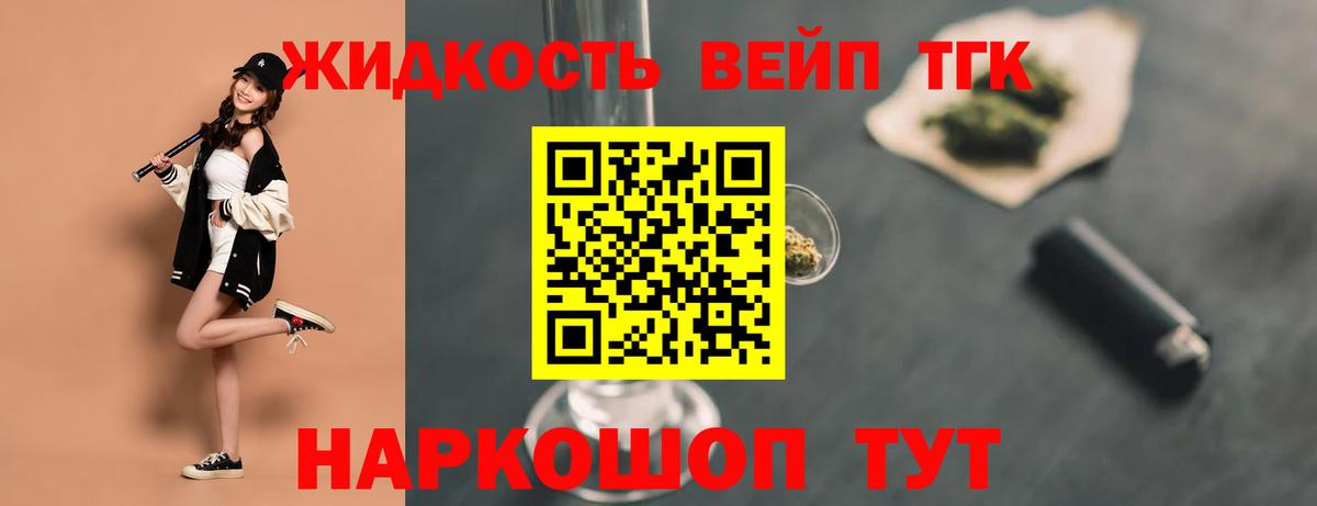 ТГК THC oil  ТГК гашишное масло  Красный Сулин  Вход с VPN 